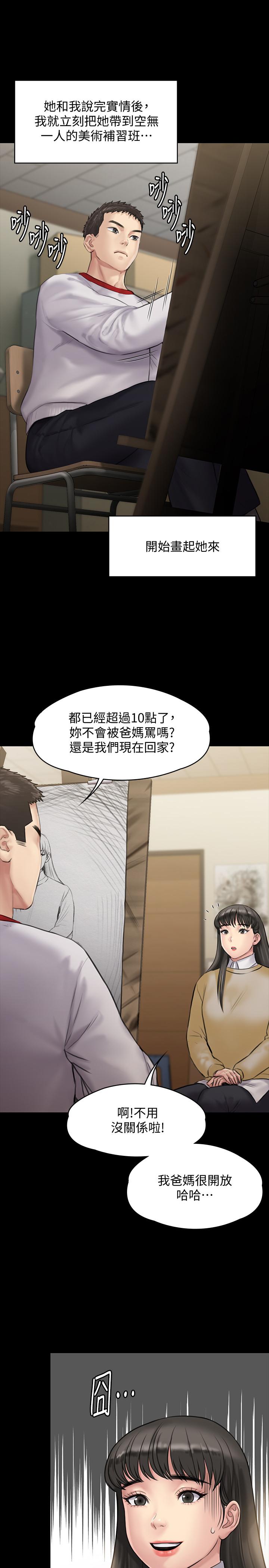 第142话-散发雌性魅力的妈妈-傀儡-Andrew , 活火山（第22张）