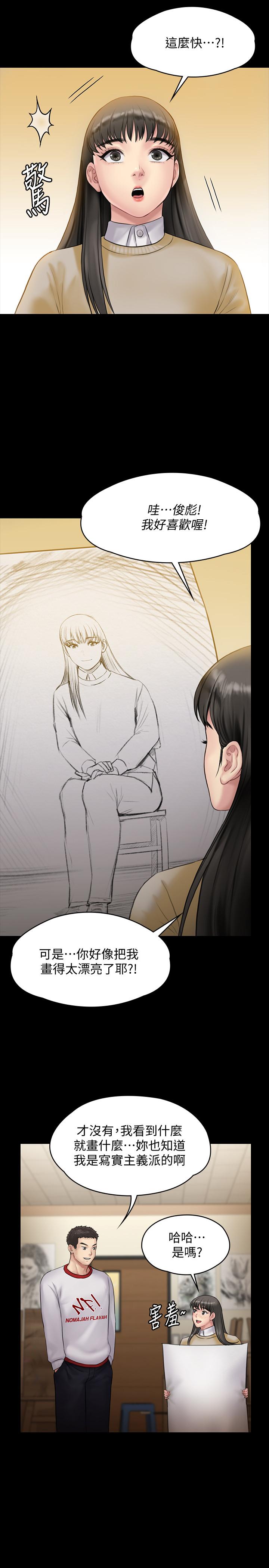 第142话-散发雌性魅力的妈妈-傀儡-Andrew , 活火山（第24张）