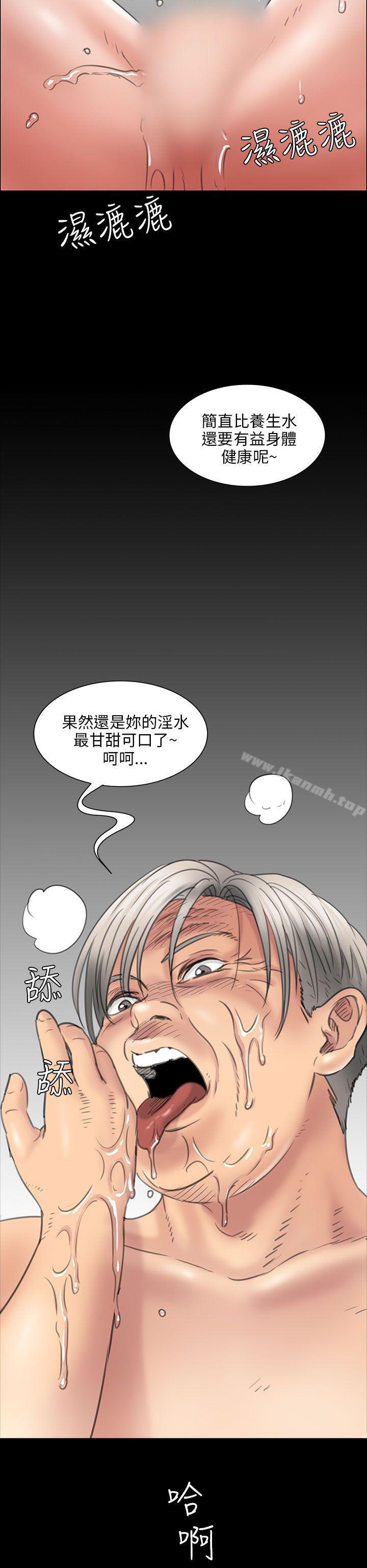 第14话-傀儡-Andrew , 活火山（第23张）