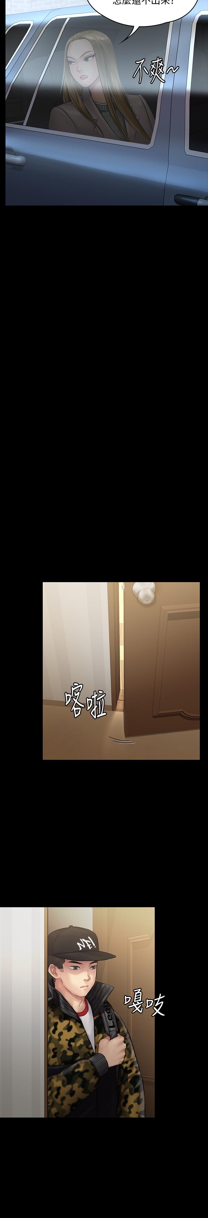 第143话-最后一次和眼睛仔交易-傀儡-Andrew , 活火山（第5张）
