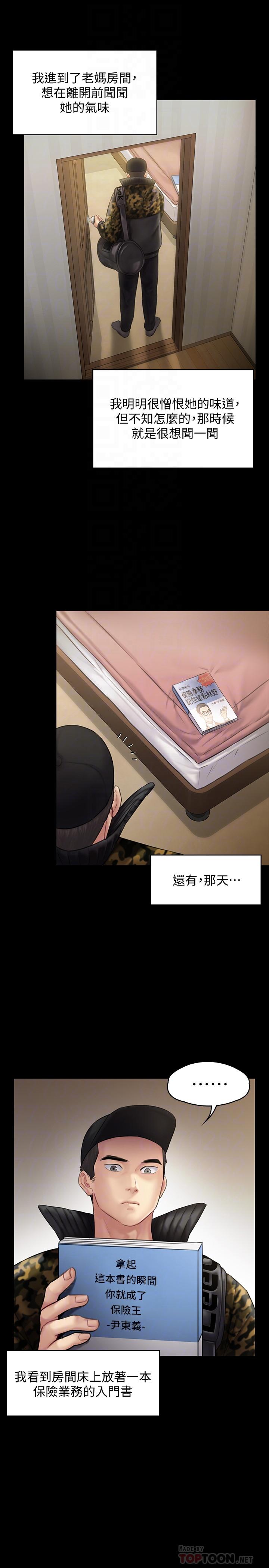 第143话-最后一次和眼睛仔交易-傀儡-Andrew , 活火山（第6张）