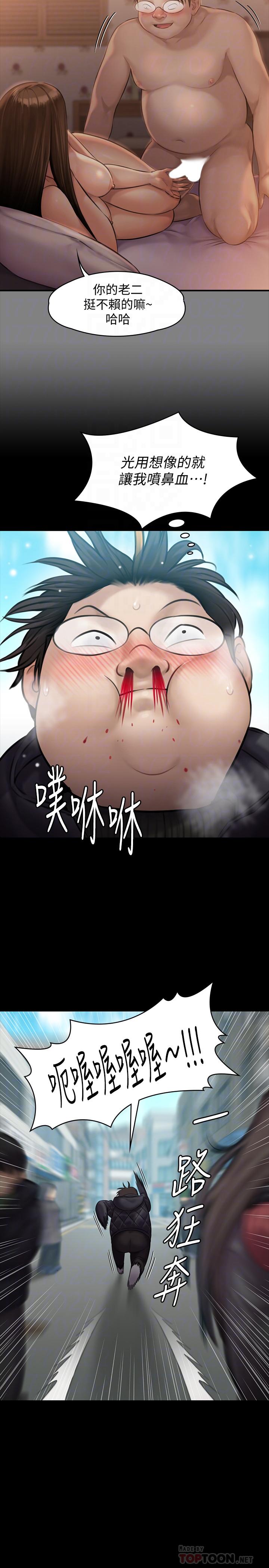 第143话-最后一次和眼睛仔交易-傀儡-Andrew , 活火山（第16张）