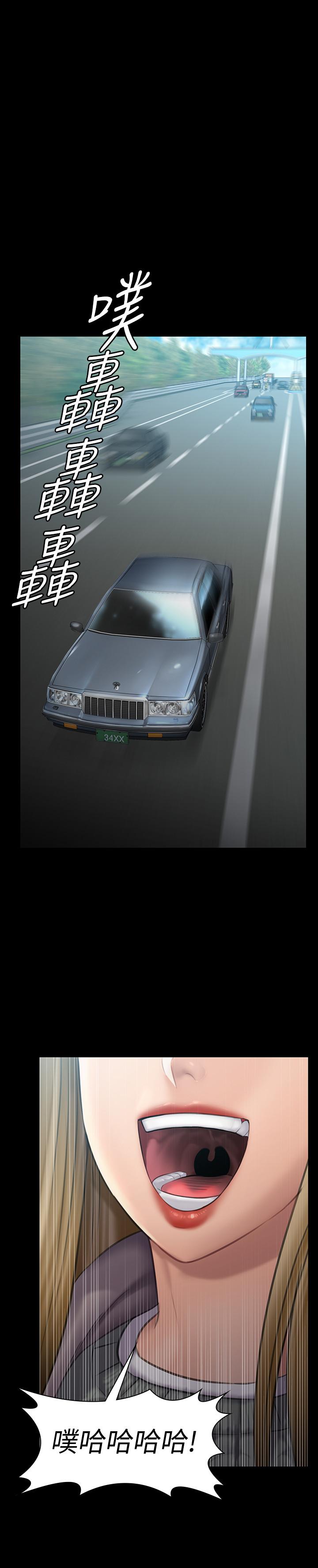 第143话-最后一次和眼睛仔交易-傀儡-Andrew , 活火山（第17张）