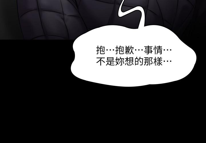 第143话-最后一次和眼睛仔交易-傀儡-Andrew , 活火山（第22张）