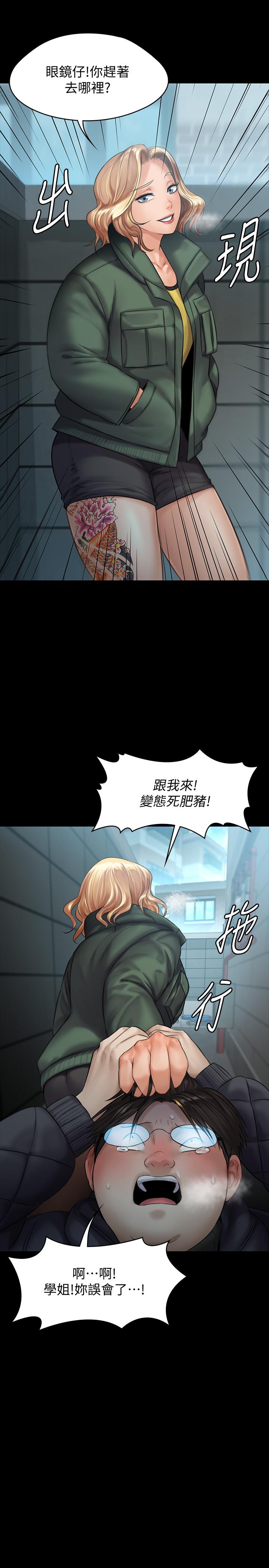 第143话-最后一次和眼睛仔交易-傀儡-Andrew , 活火山（第24张）