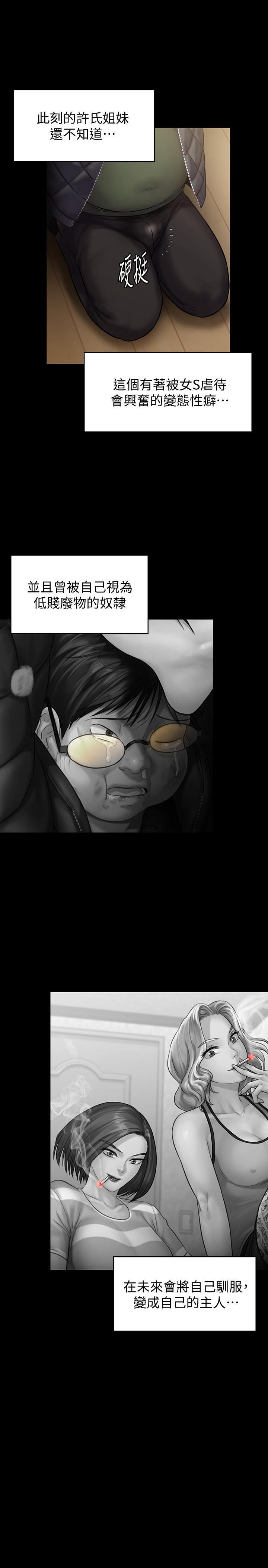 第143话-最后一次和眼睛仔交易-傀儡-Andrew , 活火山（第29张）