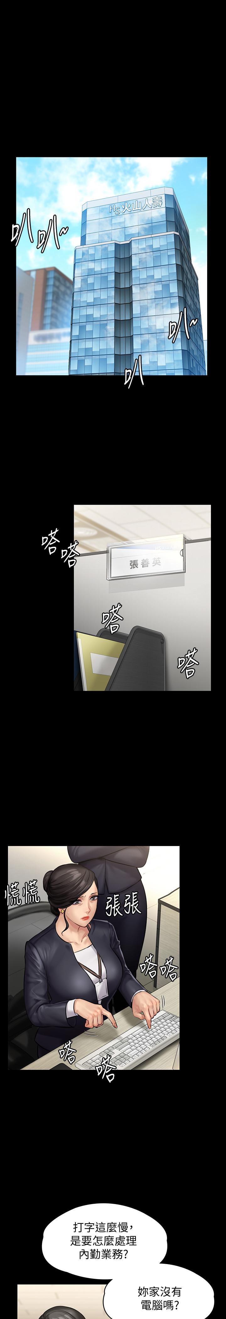 第143话-最后一次和眼睛仔交易-傀儡-Andrew , 活火山（第30张）