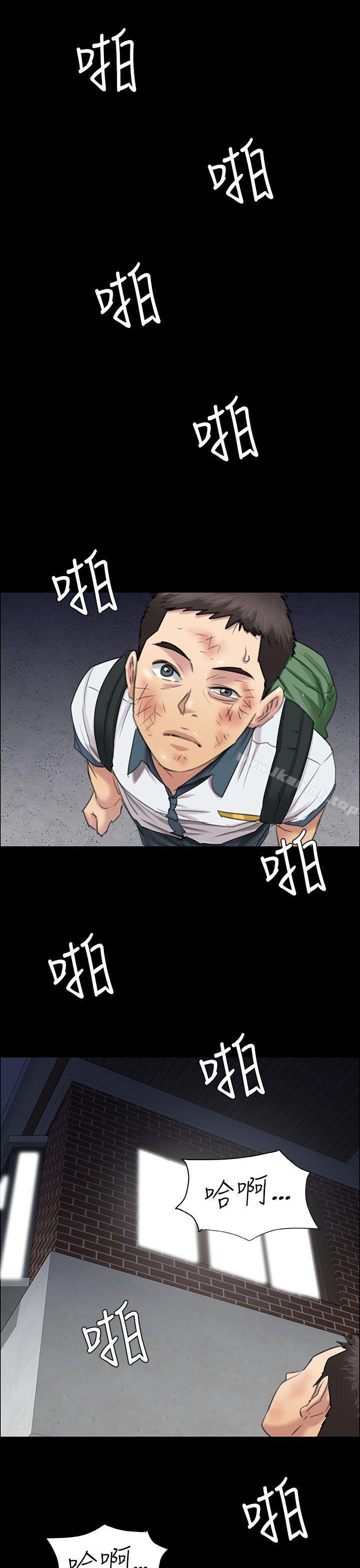 第14话-傀儡-Andrew , 活火山（第30张）