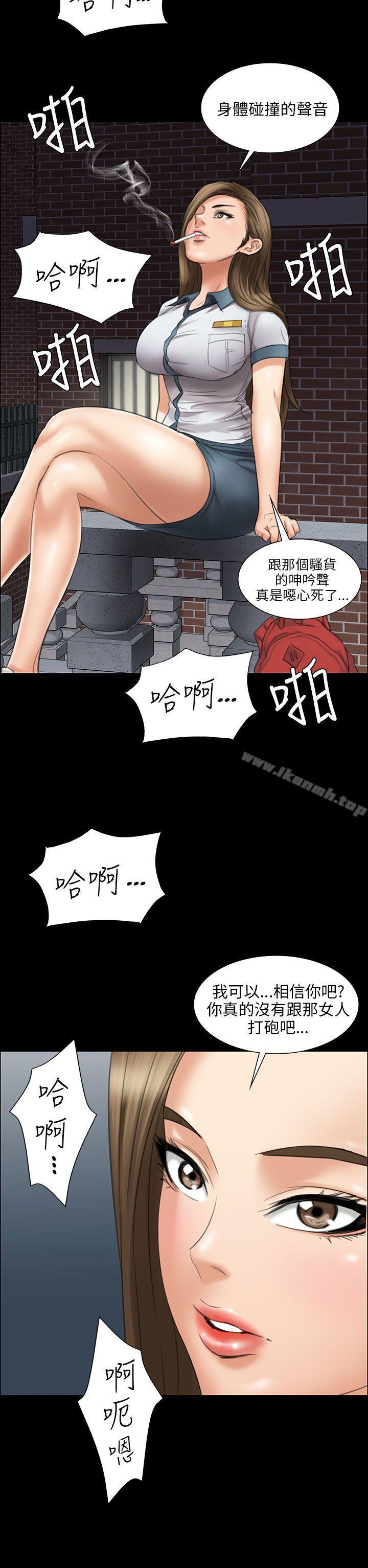 第14话-傀儡-Andrew , 活火山（第31张）