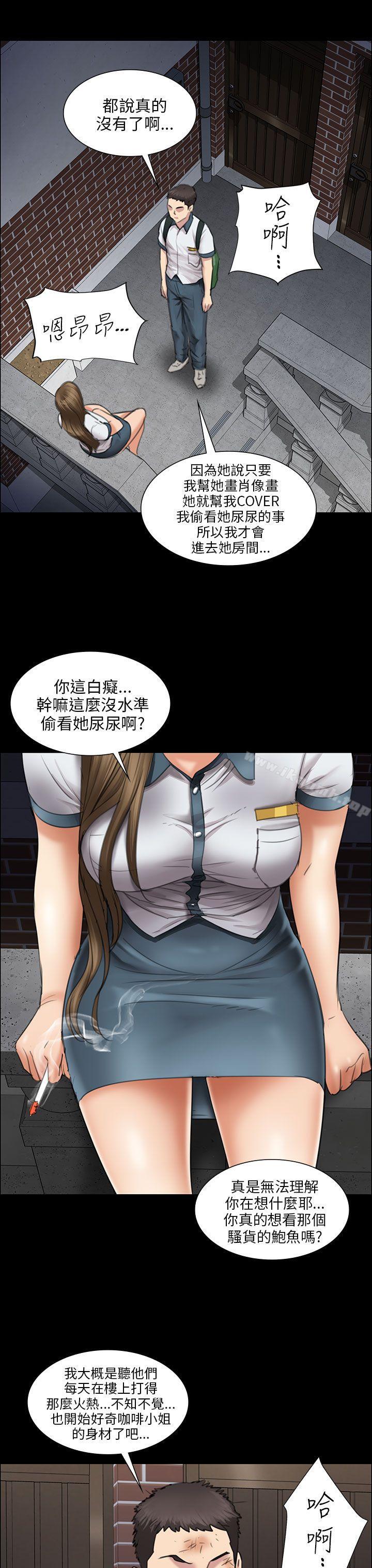 第14话-傀儡-Andrew , 活火山（第32张）