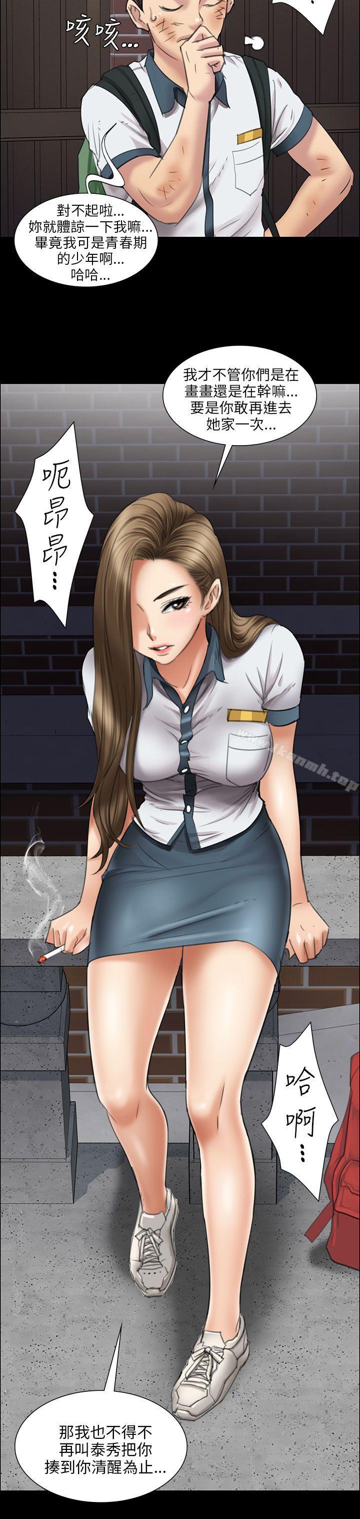 第14话-傀儡-Andrew , 活火山（第33张）
