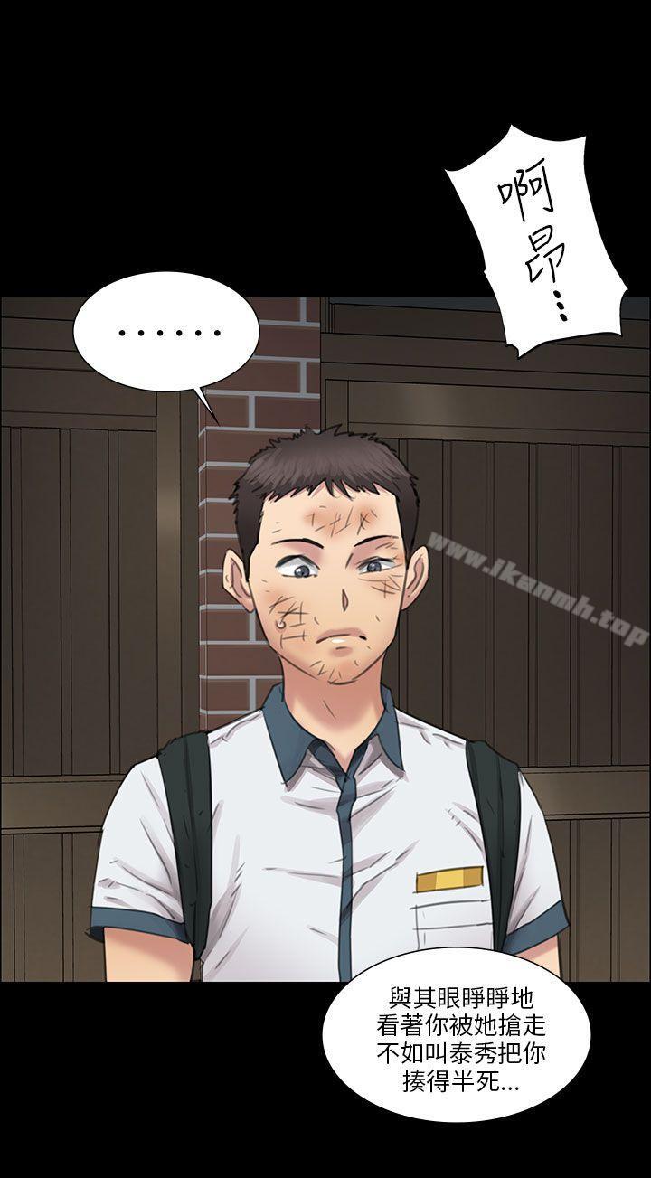 第14话-傀儡-Andrew , 活火山（第34张）