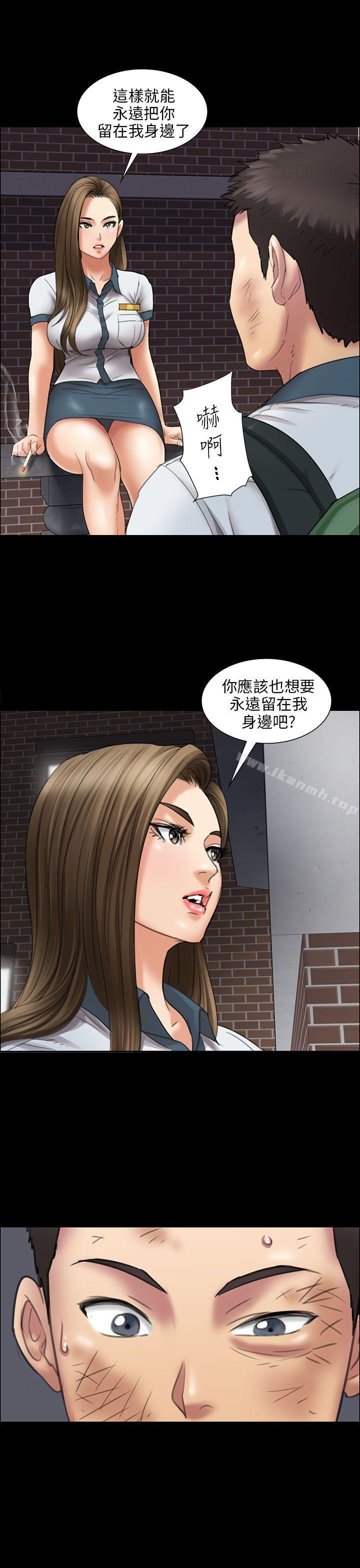 第14话-傀儡-Andrew , 活火山（第35张）