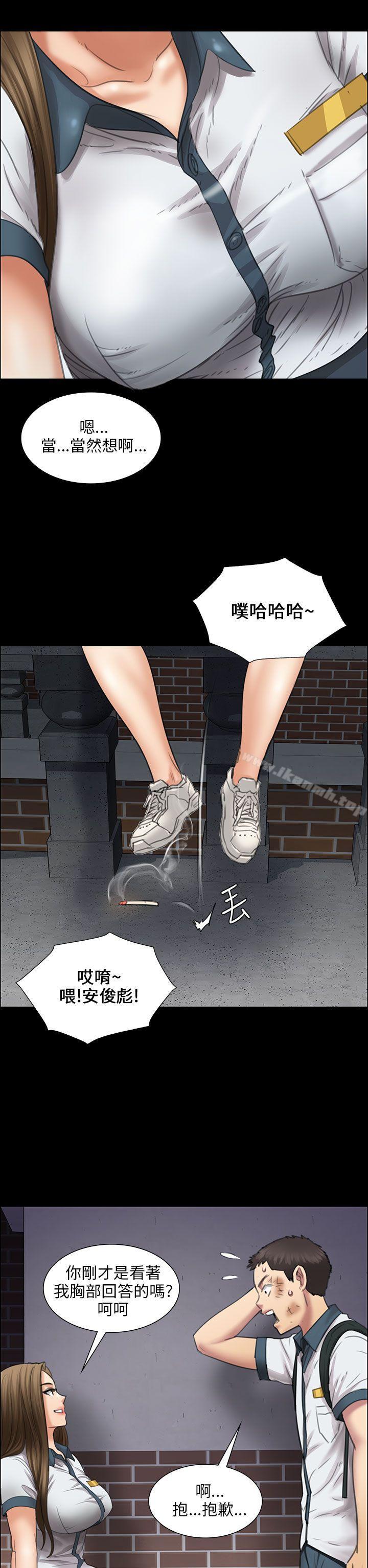 第14话-傀儡-Andrew , 活火山（第36张）
