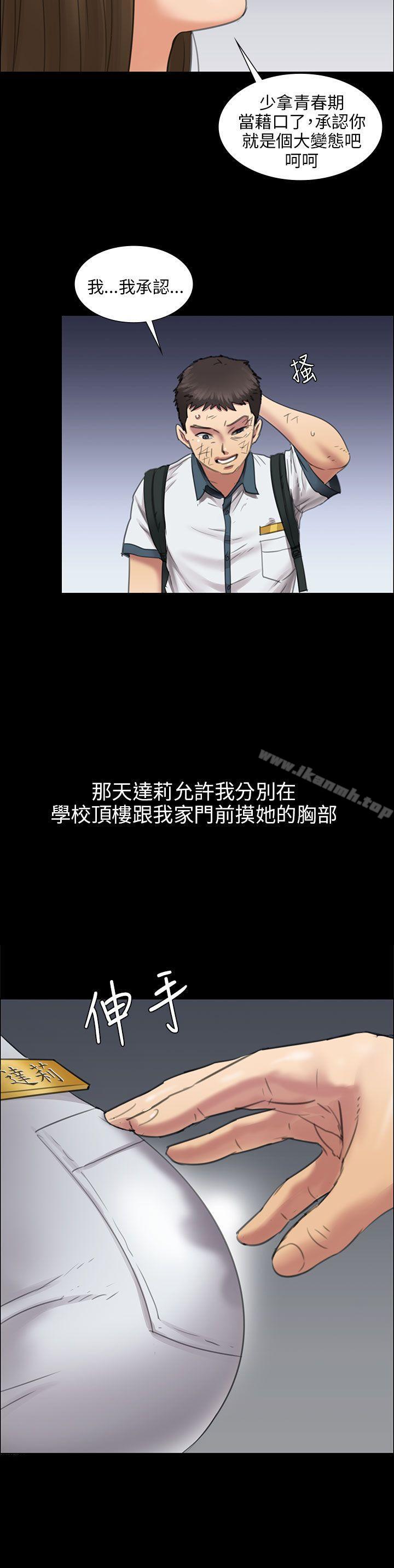 第14话-傀儡-Andrew , 活火山（第38张）
