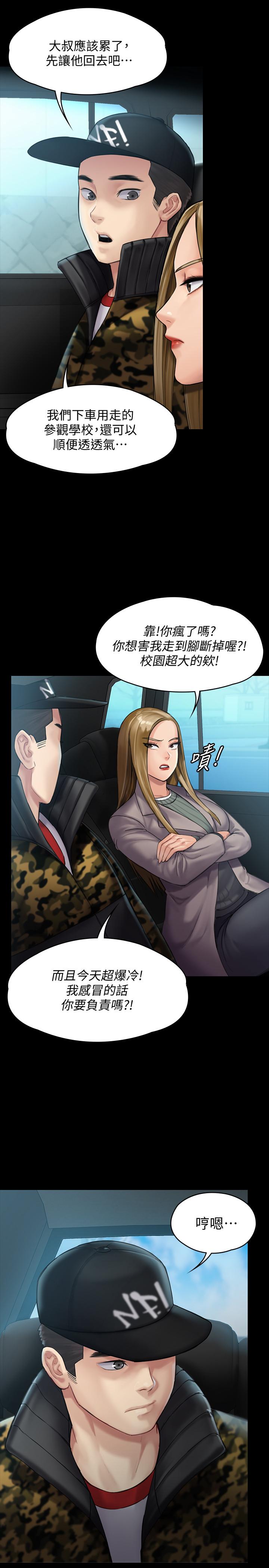 第144话-在浴缸里调教房东女儿-傀儡-Andrew , 活火山（第13张）