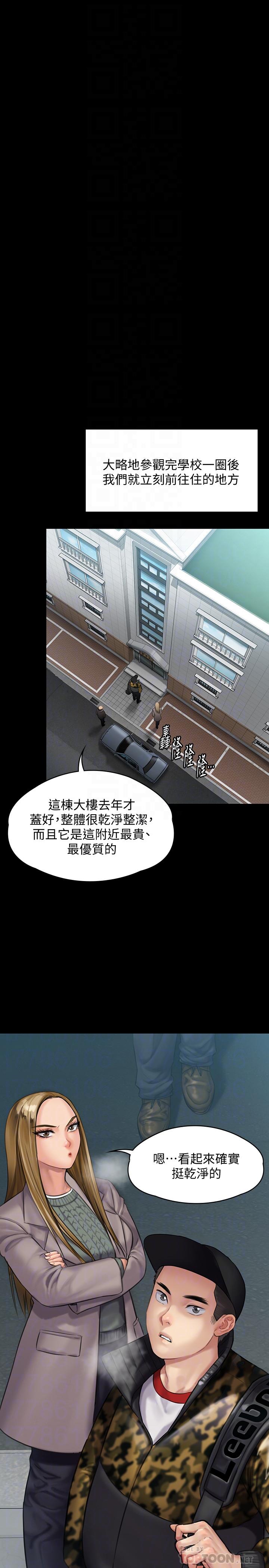 第144话-在浴缸里调教房东女儿-傀儡-Andrew , 活火山（第16张）