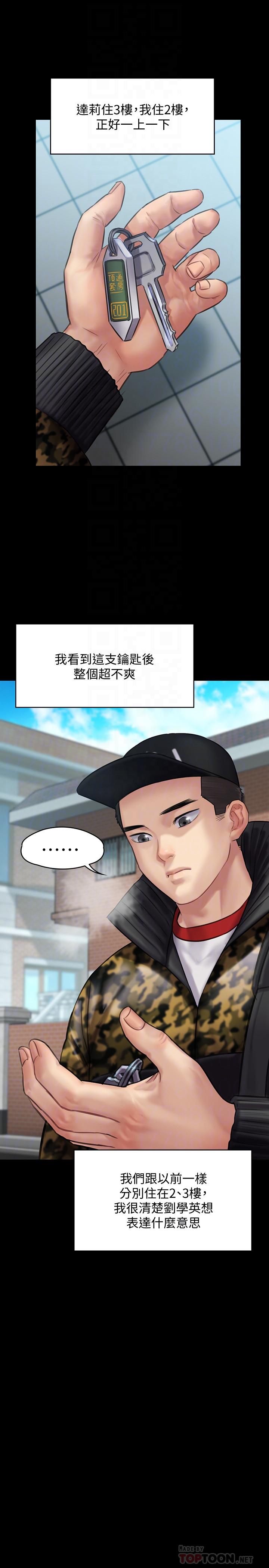 第144话-在浴缸里调教房东女儿-傀儡-Andrew , 活火山（第18张）