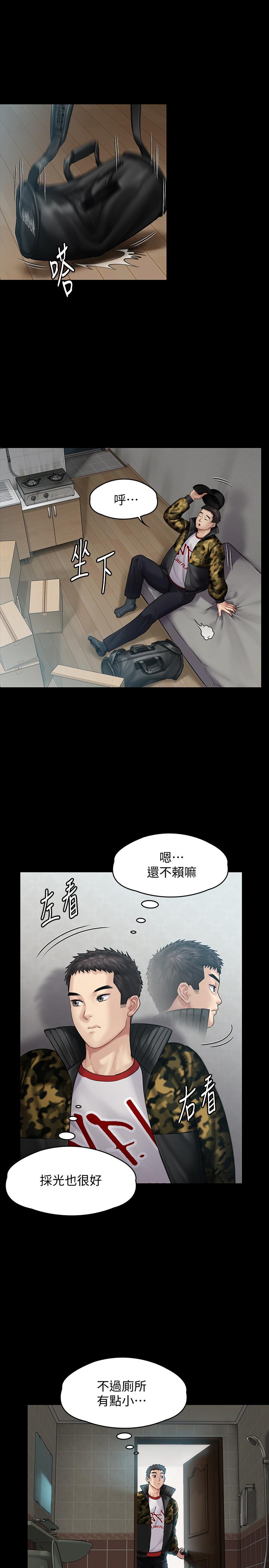 第144话-在浴缸里调教房东女儿-傀儡-Andrew , 活火山（第20张）