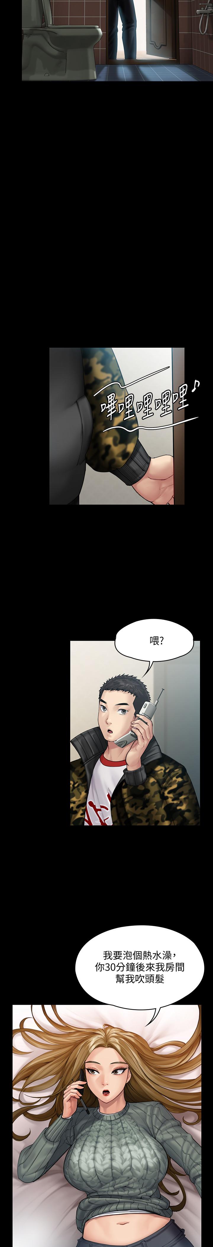 第144话-在浴缸里调教房东女儿-傀儡-Andrew , 活火山（第21张）