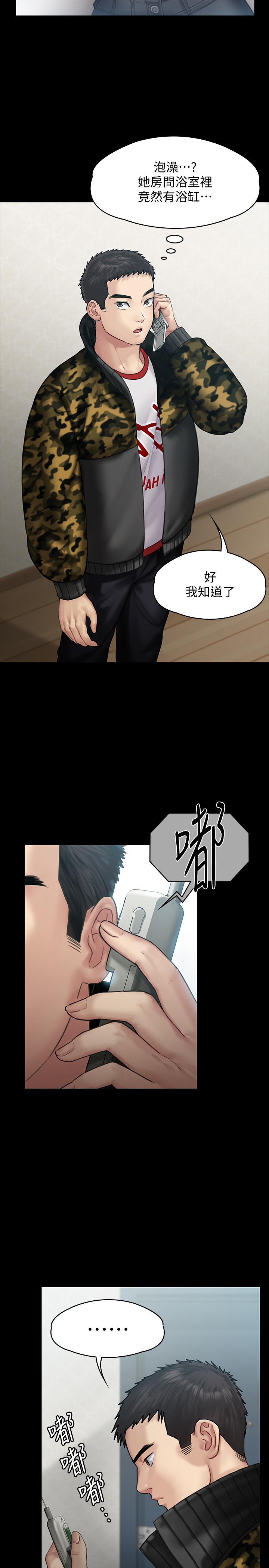 第144话-在浴缸里调教房东女儿-傀儡-Andrew , 活火山（第22张）