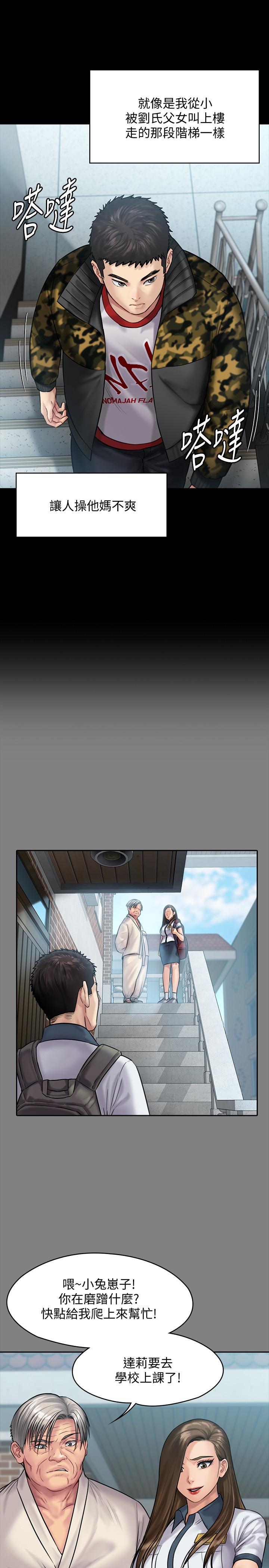 第144话-在浴缸里调教房东女儿-傀儡-Andrew , 活火山（第24张）