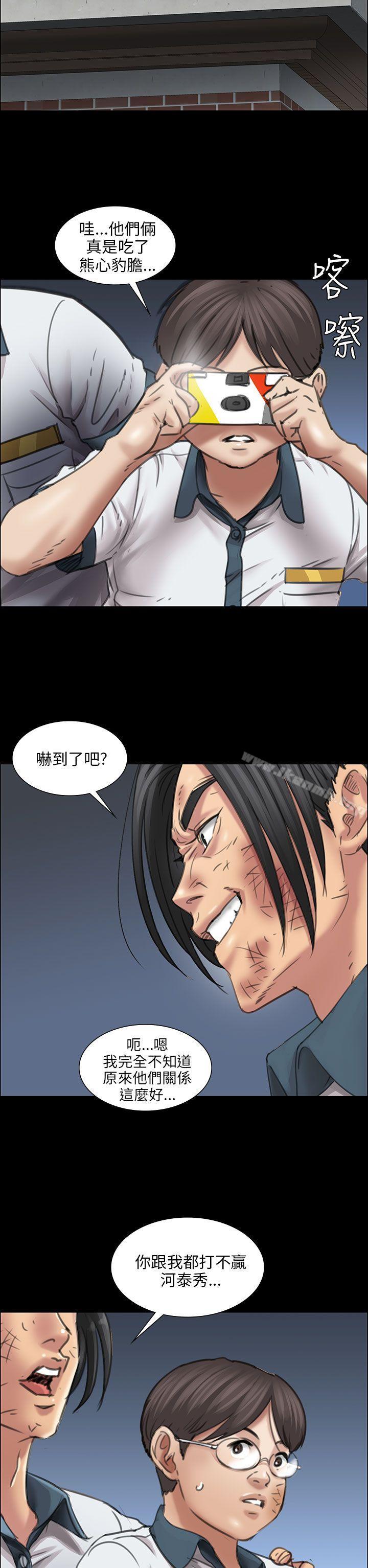 第14话-傀儡-Andrew , 活火山（第42张）