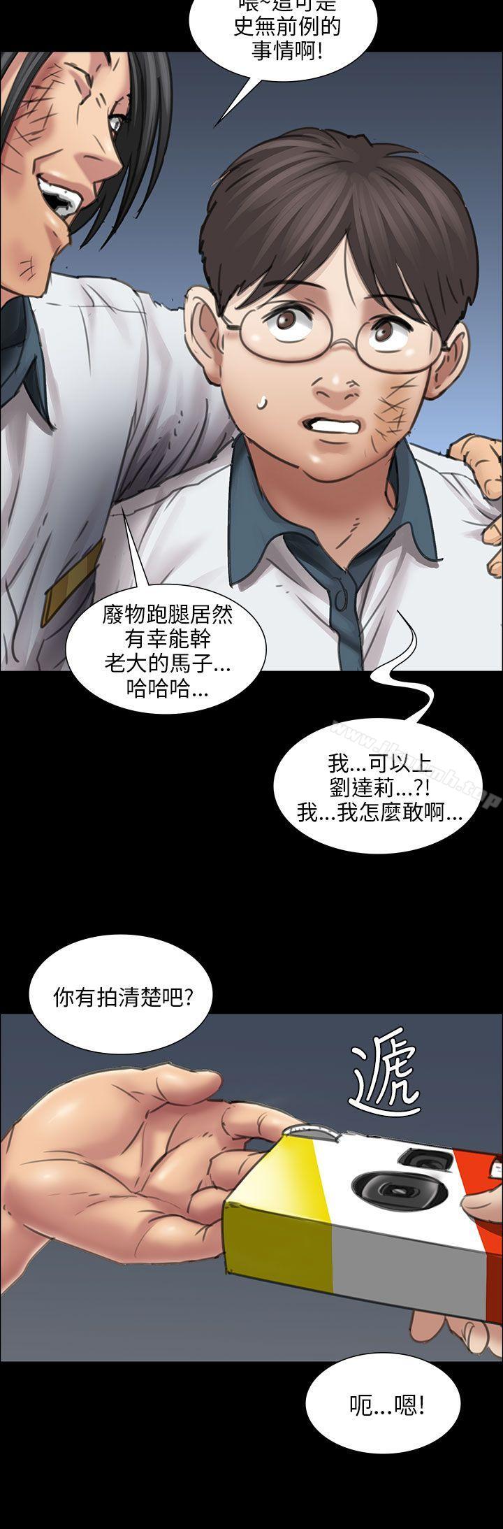 第14话-傀儡-Andrew , 活火山（第44张）