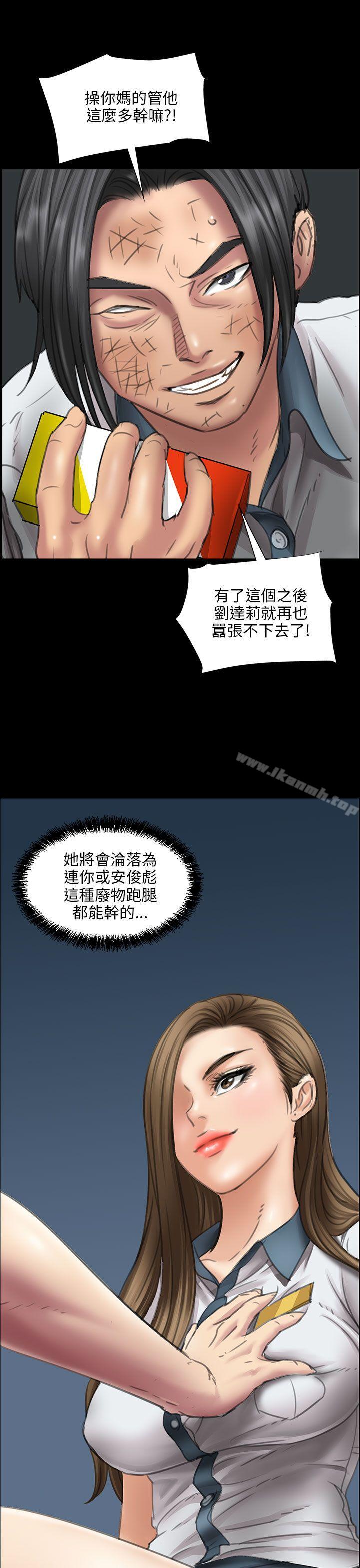 第14话-傀儡-Andrew , 活火山（第45张）