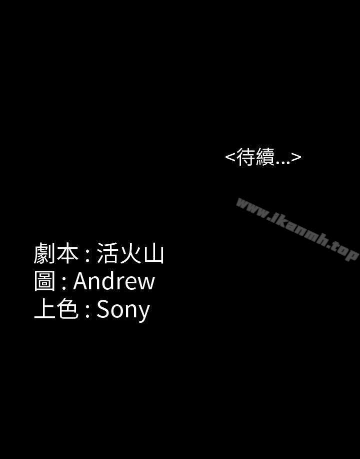 第14话-傀儡-Andrew , 活火山（第47张）
