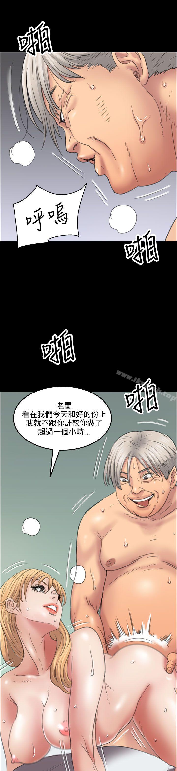 第15话-傀儡-Andrew , 活火山（第6张）