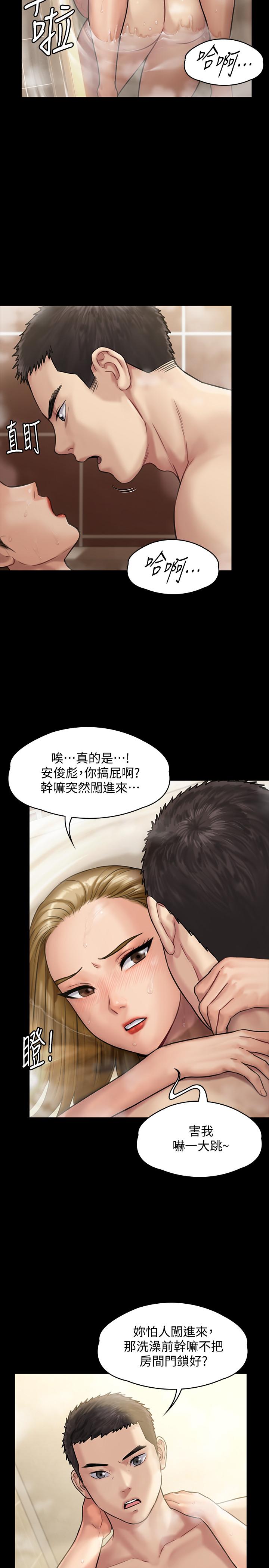 第145话-在水中浪蕩的淫娃-傀儡-Andrew , 活火山（第5张）