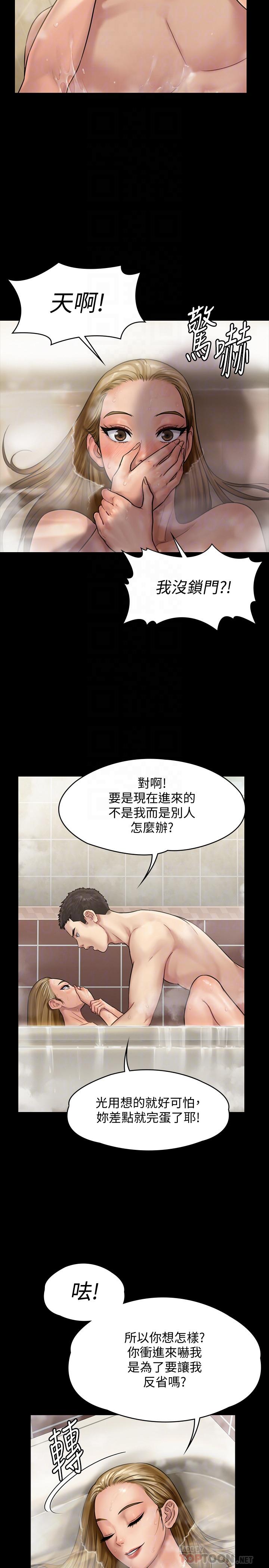 第145话-在水中浪蕩的淫娃-傀儡-Andrew , 活火山（第6张）