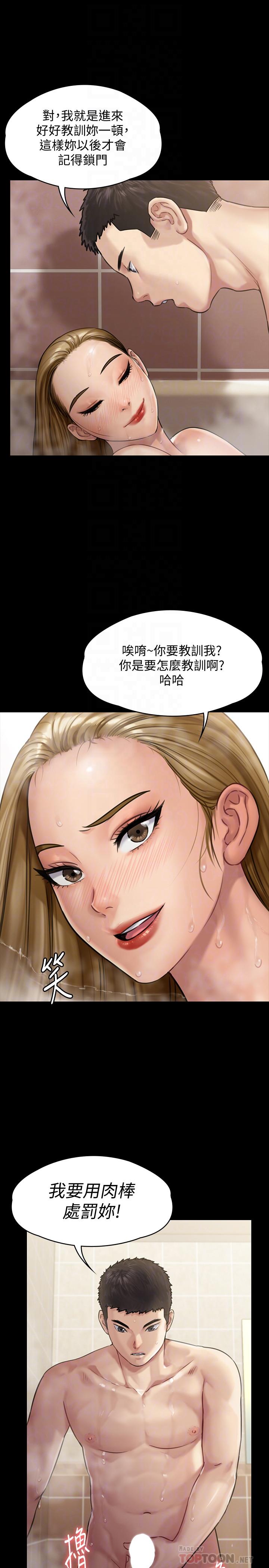 第145话-在水中浪蕩的淫娃-傀儡-Andrew , 活火山（第8张）