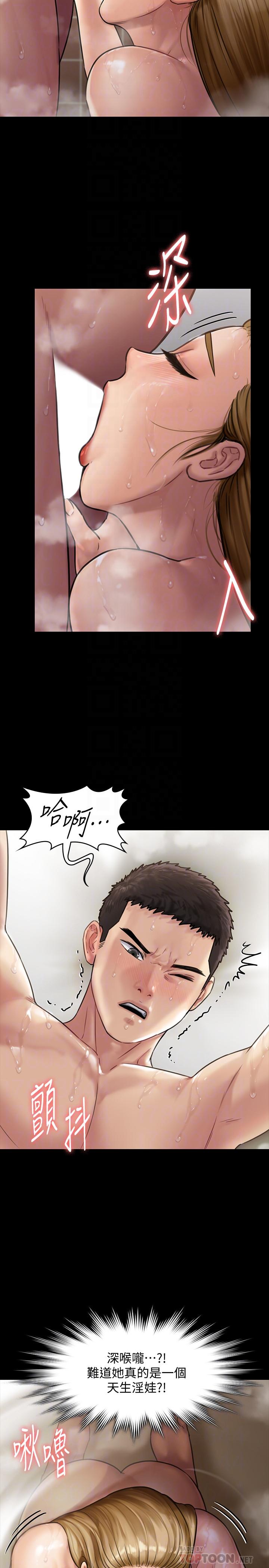 第145话-在水中浪蕩的淫娃-傀儡-Andrew , 活火山（第14张）