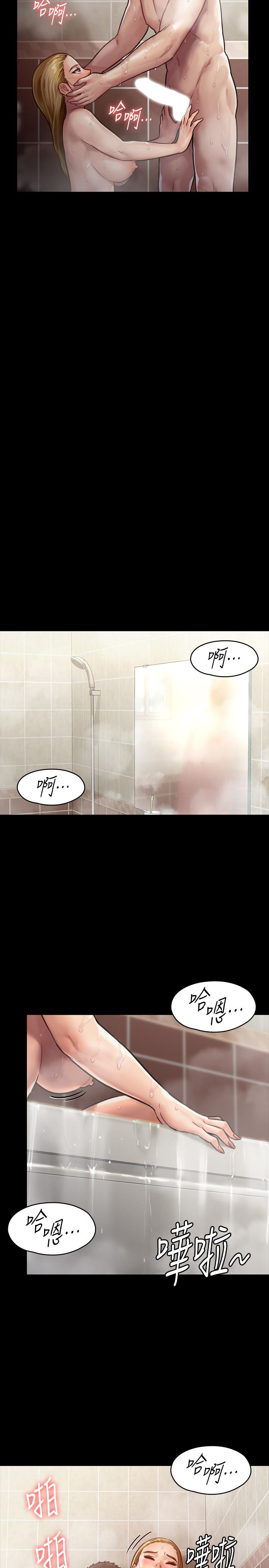 第145话-在水中浪蕩的淫娃-傀儡-Andrew , 活火山（第17张）