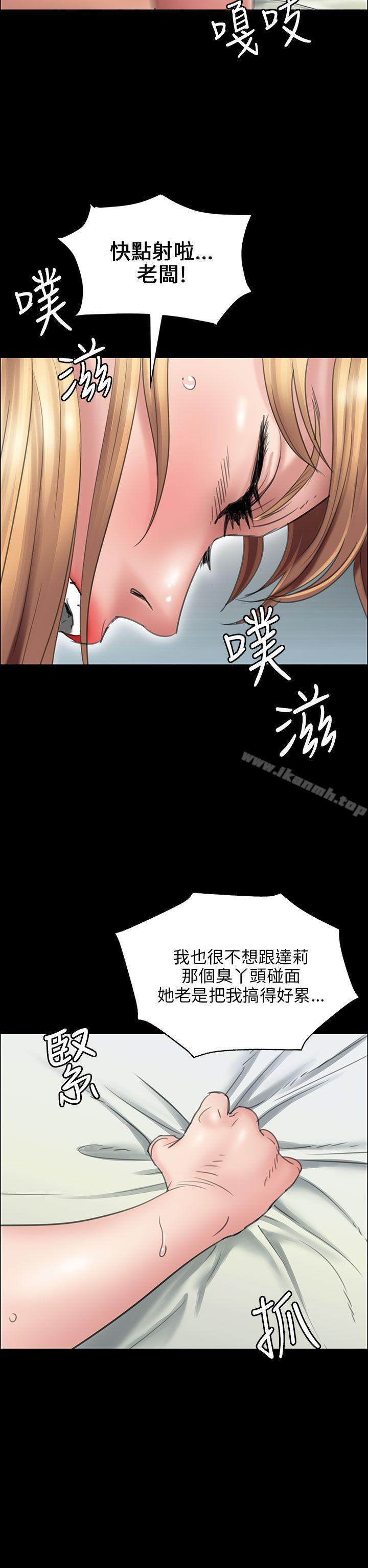第15话-傀儡-Andrew , 活火山（第16张）
