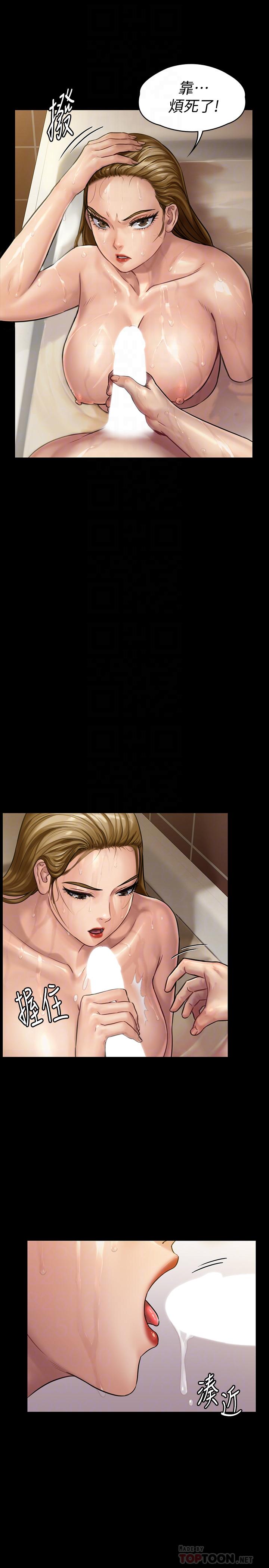 第146话-达莉会主动坐上来了-傀儡-Andrew , 活火山（第8张）