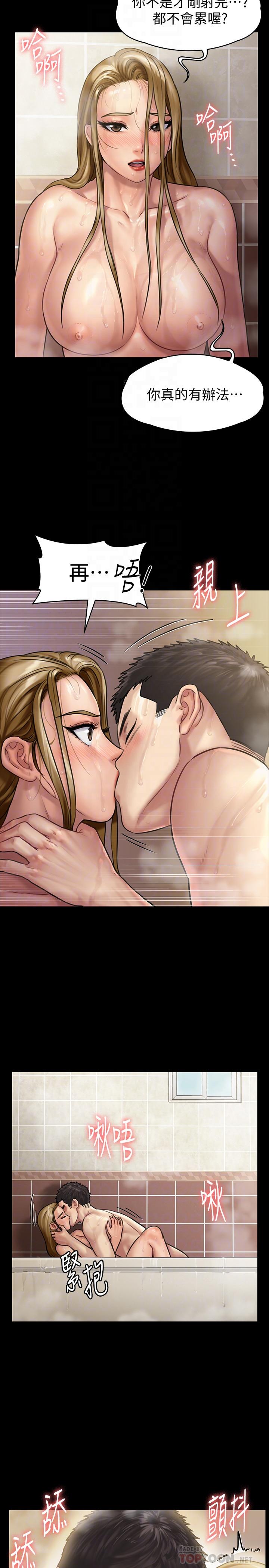 第146话-达莉会主动坐上来了-傀儡-Andrew , 活火山（第18张）