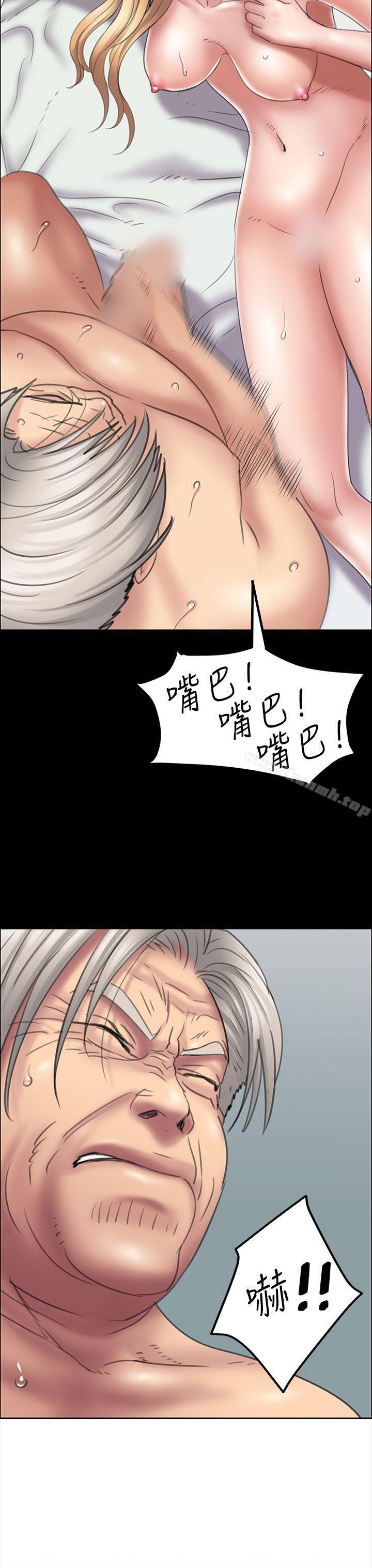 第15话-傀儡-Andrew , 活火山（第21张）