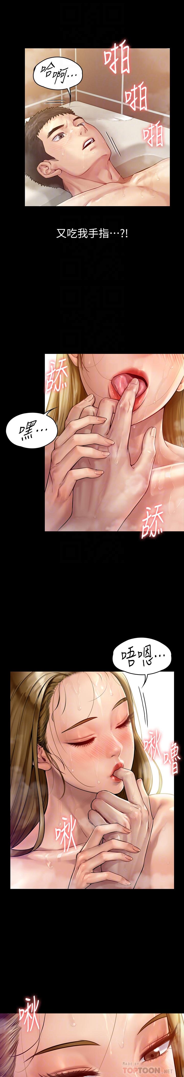 第147话-颜射房东的女儿-傀儡-Andrew , 活火山（第12张）