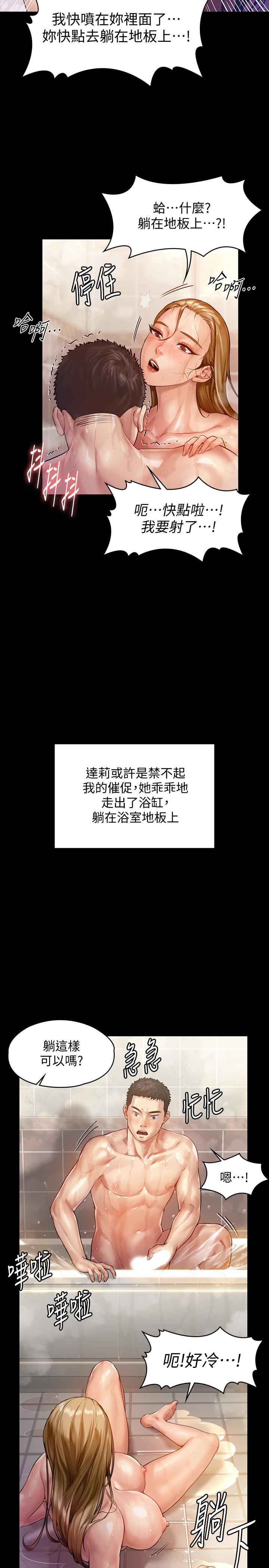 第147话-颜射房东的女儿-傀儡-Andrew , 活火山（第21张）