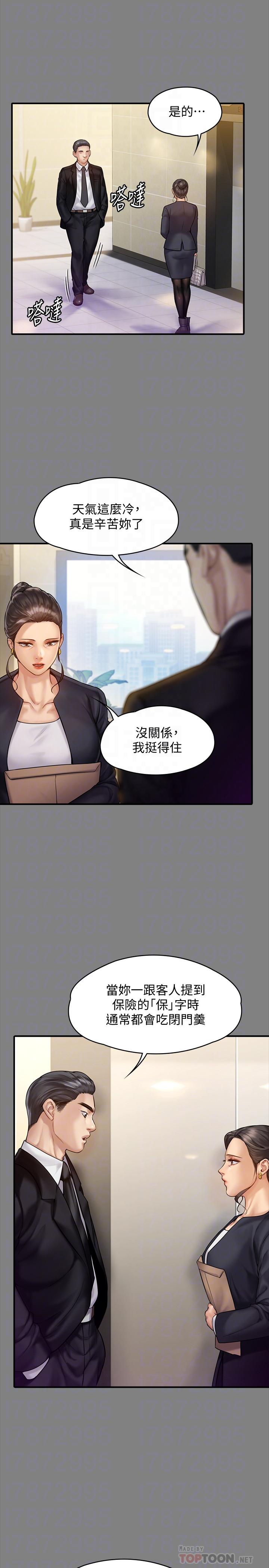 第148话-你是来用鲍鲍换保单的吧-傀儡-Andrew , 活火山（第6张）