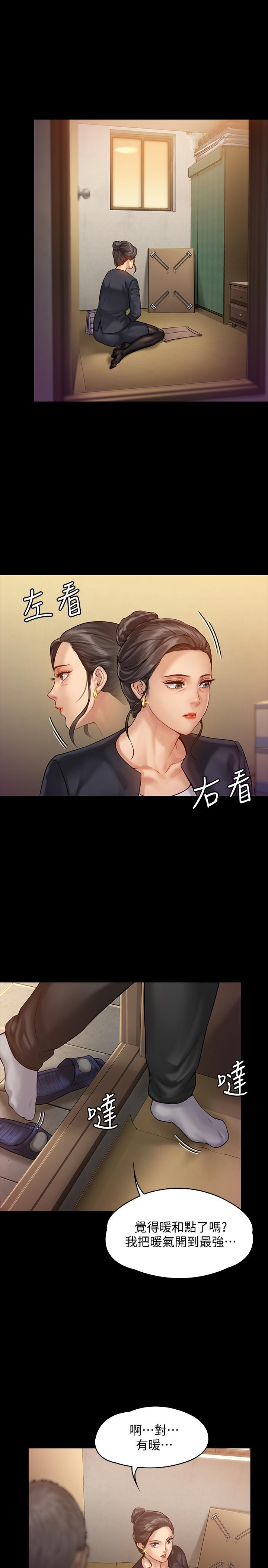 第148话-你是来用鲍鲍换保单的吧-傀儡-Andrew , 活火山（第9张）