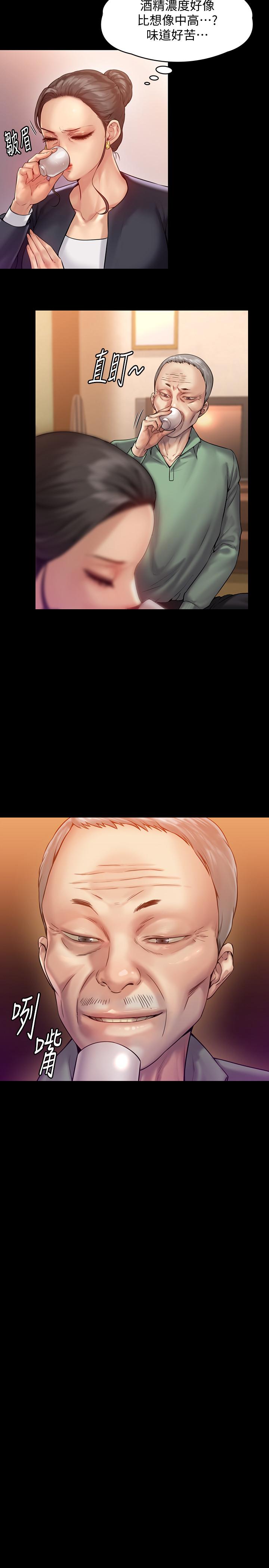 第148话-你是来用鲍鲍换保单的吧-傀儡-Andrew , 活火山（第15张）