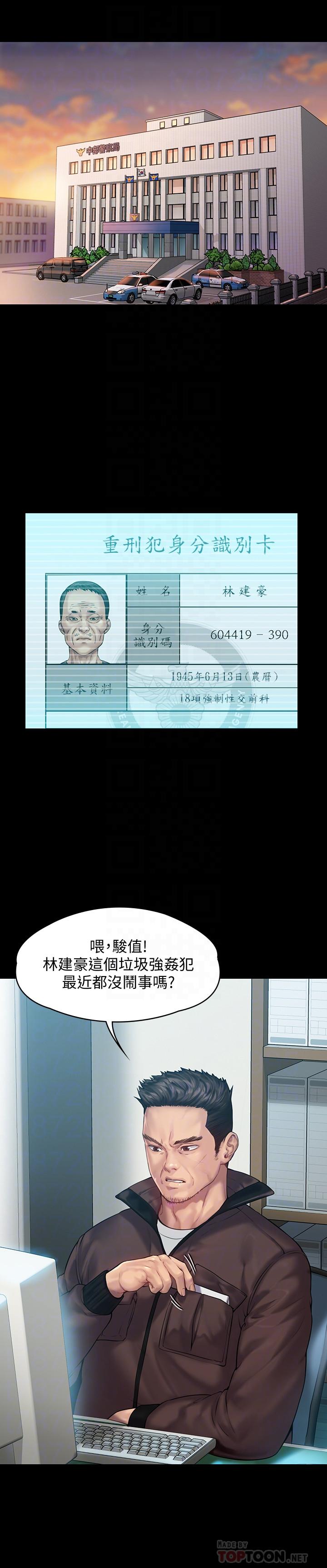 第148话-你是来用鲍鲍换保单的吧-傀儡-Andrew , 活火山（第16张）