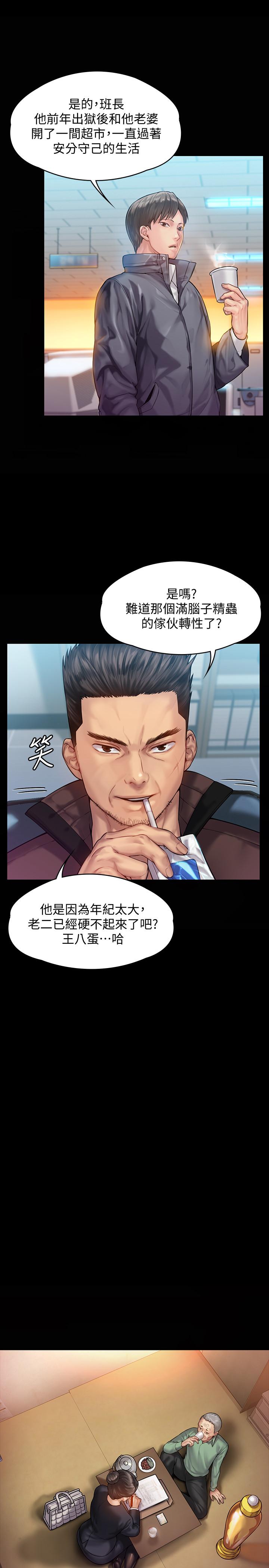 第148话-你是来用鲍鲍换保单的吧-傀儡-Andrew , 活火山（第17张）