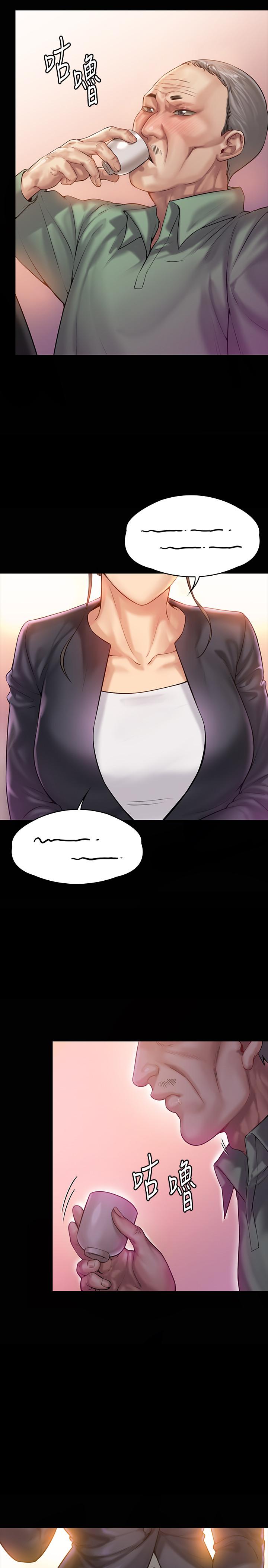 第148话-你是来用鲍鲍换保单的吧-傀儡-Andrew , 活火山（第20张）