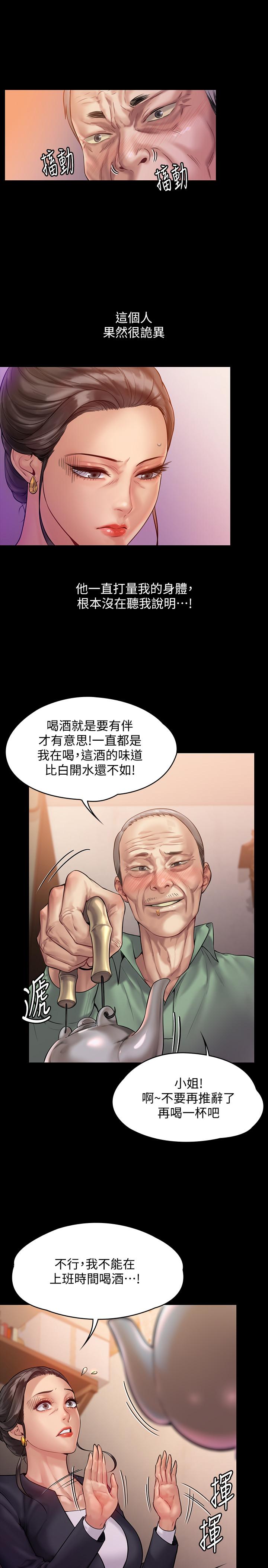 第148话-你是来用鲍鲍换保单的吧-傀儡-Andrew , 活火山（第22张）