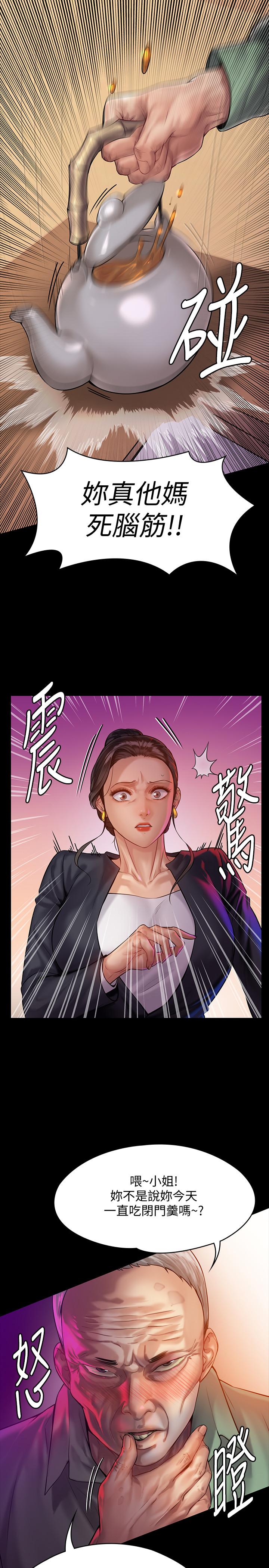 第148话-你是来用鲍鲍换保单的吧-傀儡-Andrew , 活火山（第24张）